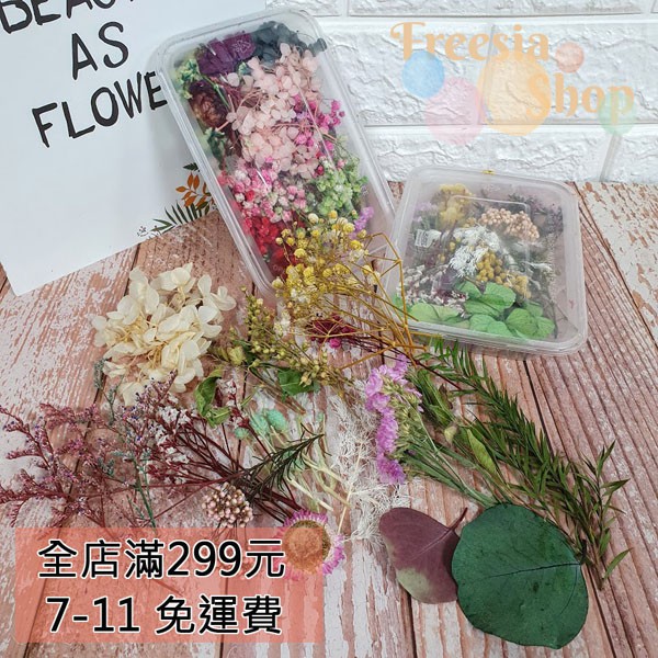 台灣現貨 Diy 乾燥花材料盒 材料包壓花浮游花乾燥花蠟燭不凋花乾燥花永生花花材乾燥花束 蝦皮購物