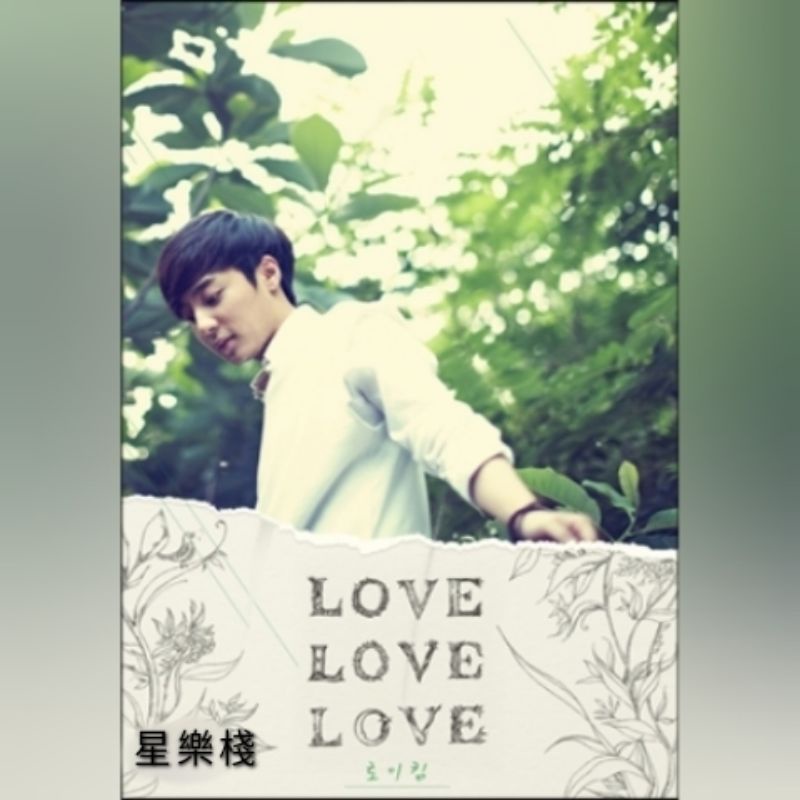 代購❤️Roy kim - Love Love Love 正規一輯  韓國進口   訂購