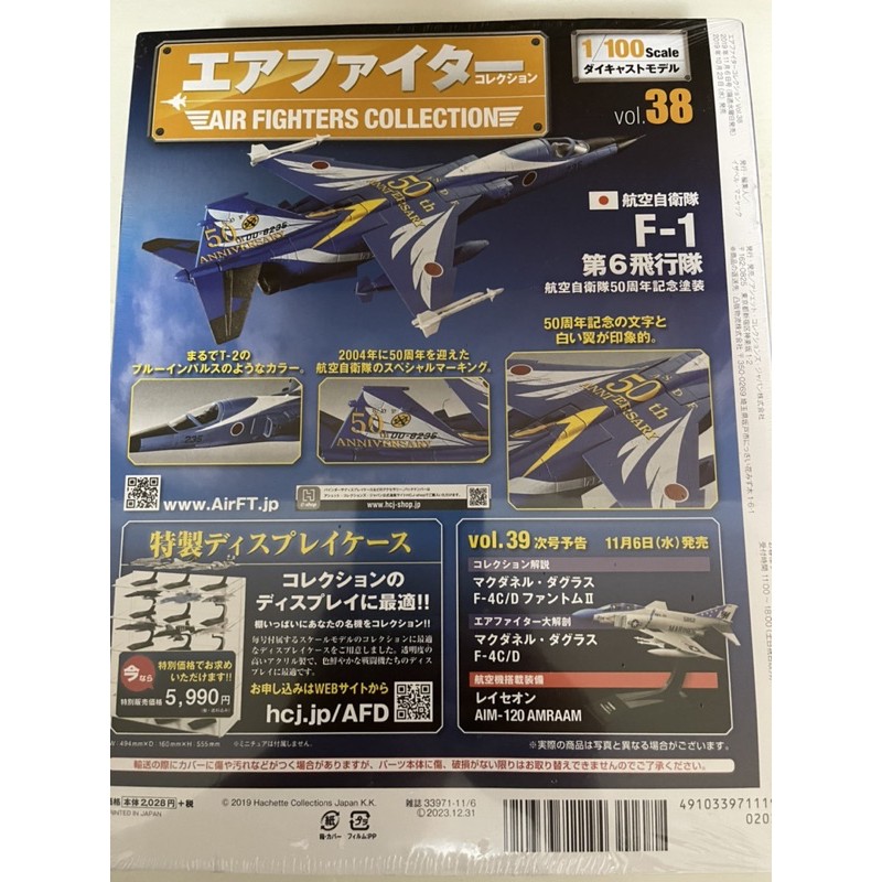 Hachette 日本航空自衛隊1 100 F1 第六飛行隊50週年紀念塗裝 蝦皮購物
