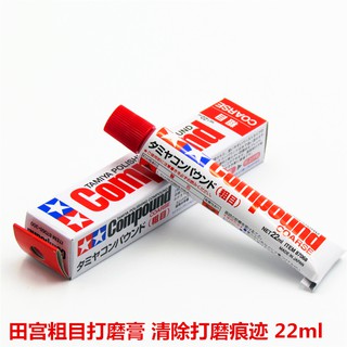 *5號模具館* 模友正品\n田宮打磨膏拋光膏87068 粗目高達模型製作工具打磨膏研磨膏