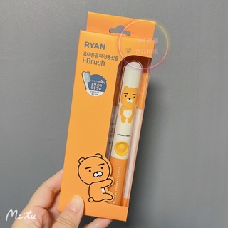 韓國 PERIOE x Kakao Friends 攜帶型電池式電動牙刷 ryan