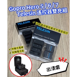 Gopro Hero 5 6 7 電池 充電器 充電座 遙控充電器 電池 Telesin 副廠 附充電線