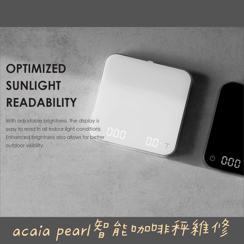 acaia pearl智能咖啡秤維修 磅秤 智慧咖啡秤電池更換 電子秤維修
