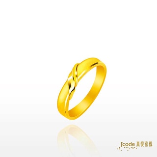 【J’code真愛密碼】愛纏著你 女／黃金戒指 9999純黃金 對戒 簡約 情人節禮物 美鑫 22七夕