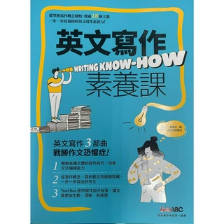 LIVEABC--希伯崙 高中升大學英文寫作素養課