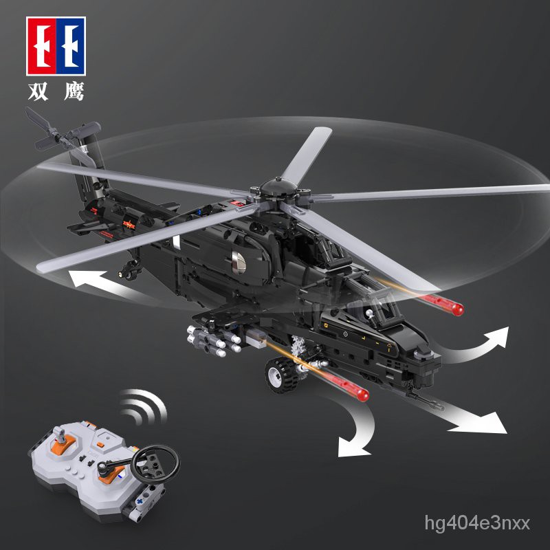 【品質保證】雙鷹拼裝黑鷹直升機高難度積木遙控戰鬥飛機軍事系列男孩玩具樂高