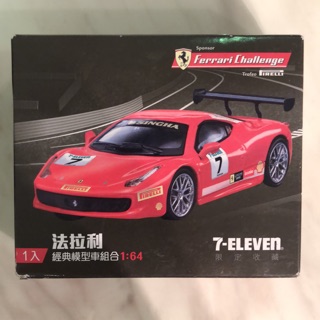 7-11限定收藏法拉利 經典模型車組合1:64