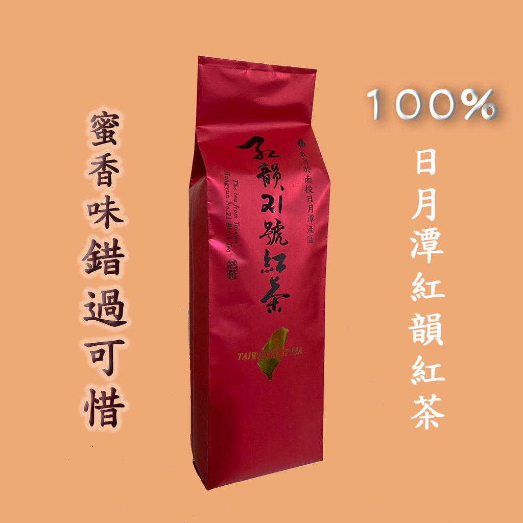 【一品香】 紅韻紅茶 台茶21號 75g 日月潭