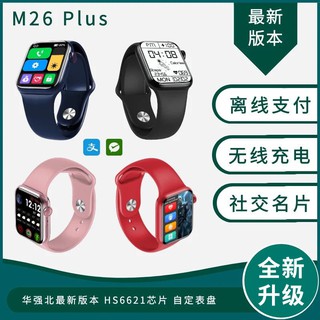 熱賣華強北S6M26Plus智能手表太空人黑科技心率支付通話計步運動手環