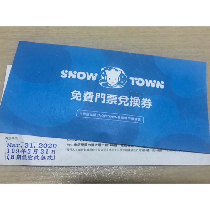 台中showdown 雪樂地門票2張