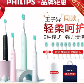 飛利浦電動牙刷小羽刷HX2421成人款官方旗艦店聲波震動自動軟毛新款熱賣
