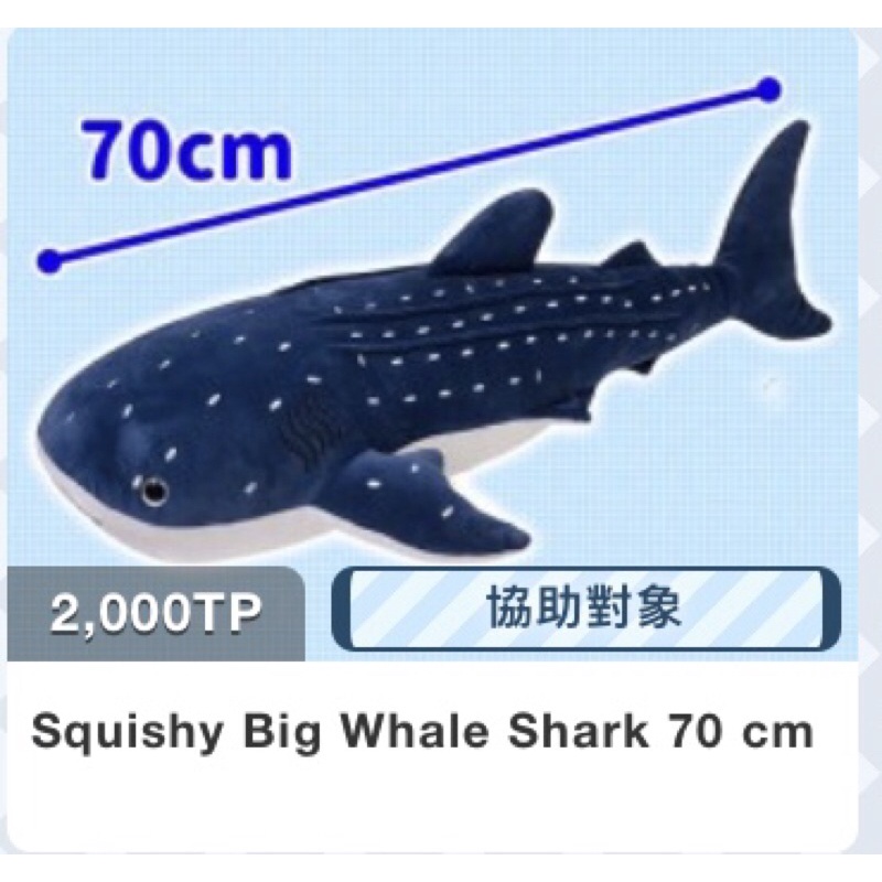 材質是QQ觸感的喔 日本空運 海洋生物 鯨鯊 娃娃 布偶 玩偶 絨毛玩具豆腐鯊