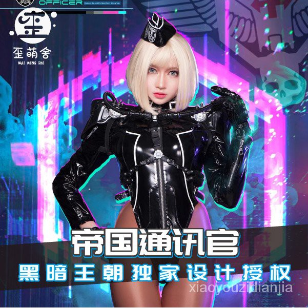 当日出荷] - コスプレ 【mabs】PU素材 mafbb】PU素材 暗黒王朝 