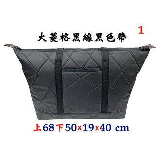 【IMAGEDUCK】M7953-1-(特價拍品)旅行袋,跑單幫袋,購物袋 大菱格黑線黑色帶
