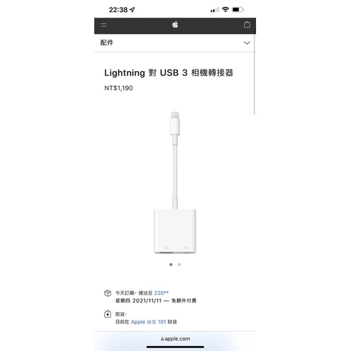 Lightning 對 USB 3 相機轉接器