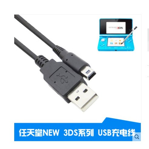 3ds 充電 器