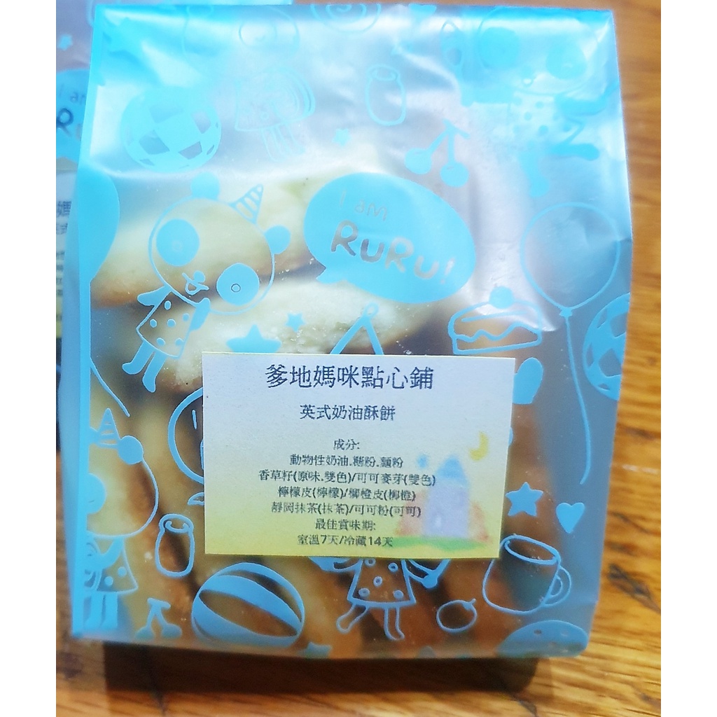 英式奶油酥餅分享包~買家金先生專屬賣場