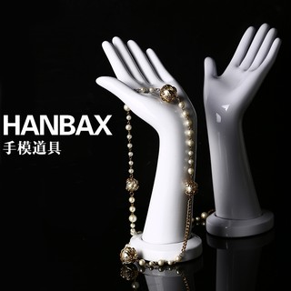 可開發票 手模型 模特兒手 假手 飾品架 精品架 手鍊 珠寶 珍珠項鍊 首飾架 櫥窗展示 精品擺件AWAQ客滿來