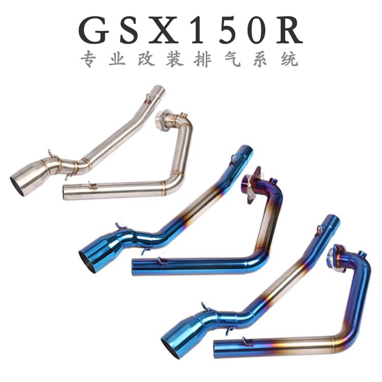 ✹﹊摩托跑車小秘魯GSX150R前段排氣管 GSX150R烤藍前段改裝排氣管