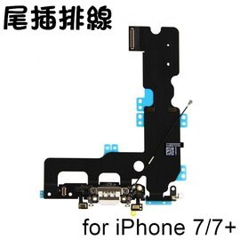 IPhone6/6+/6s/6s+/7/7+/8/8+ 尾插排線 維修零件 耳機插孔 充電孔 尾插