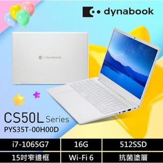 Dynabook CS50L 15.6吋文書筆電-雪漾白