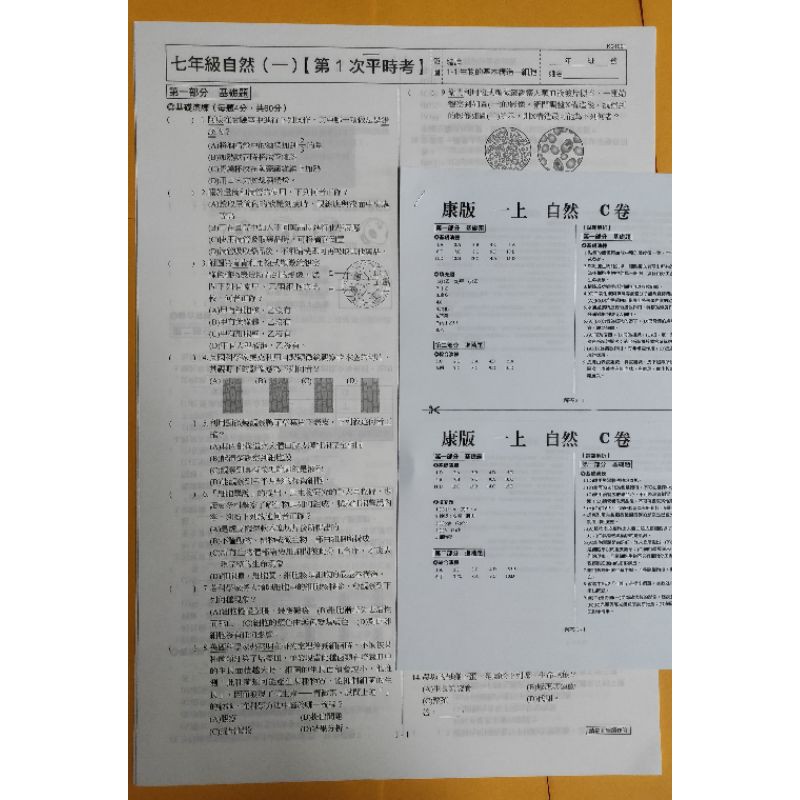 國中校用卷上學期訂單在第二張110年7月國文 英文 數學 自然 地理 歷史 公民 校用卷 蝦皮購物