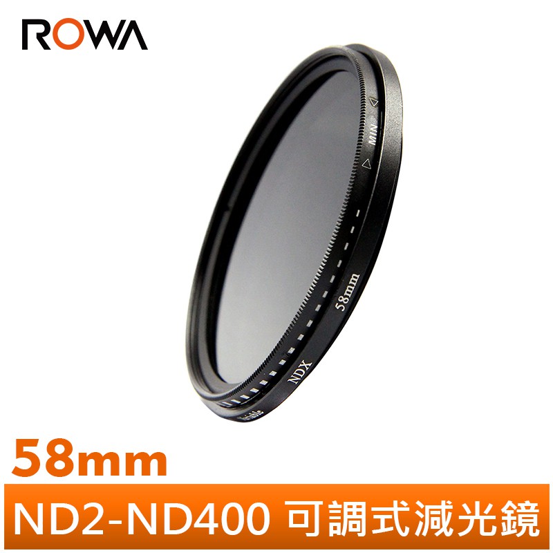 【ROWA 樂華】ND2-ND400 可調式減光鏡 ND鏡 58mm 多種尺寸可挑