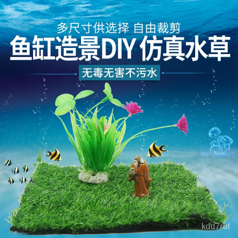 魚缸造景仿真草皮草叢布景草皮底草水草diy 蝦皮購物