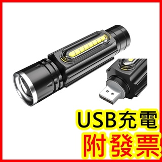 巨大購物🧡多功能充電手電筒 USB充電 COB T6 LED手電筒 T6手電筒 充電手電筒 露營燈 手電筒