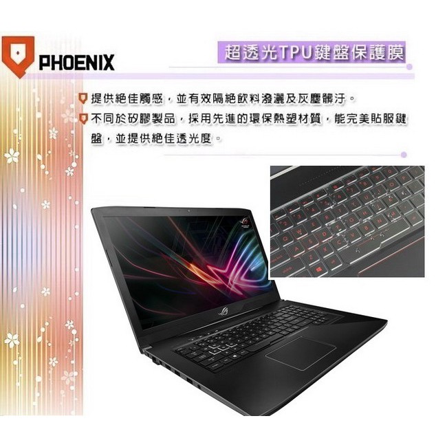 『PHOENIX』ASUS GL704 GL704GM 專用 高流速 螢幕貼 + 鍵盤保護膜