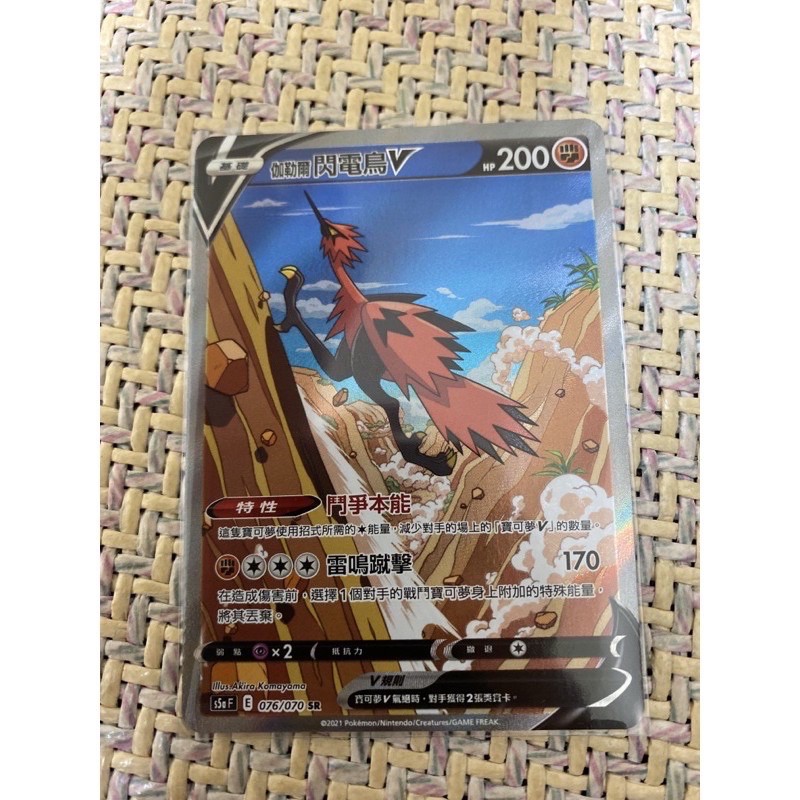 閃電鳥sr 拍賣 評價與ptt熱推商品 21年6月 飛比價格