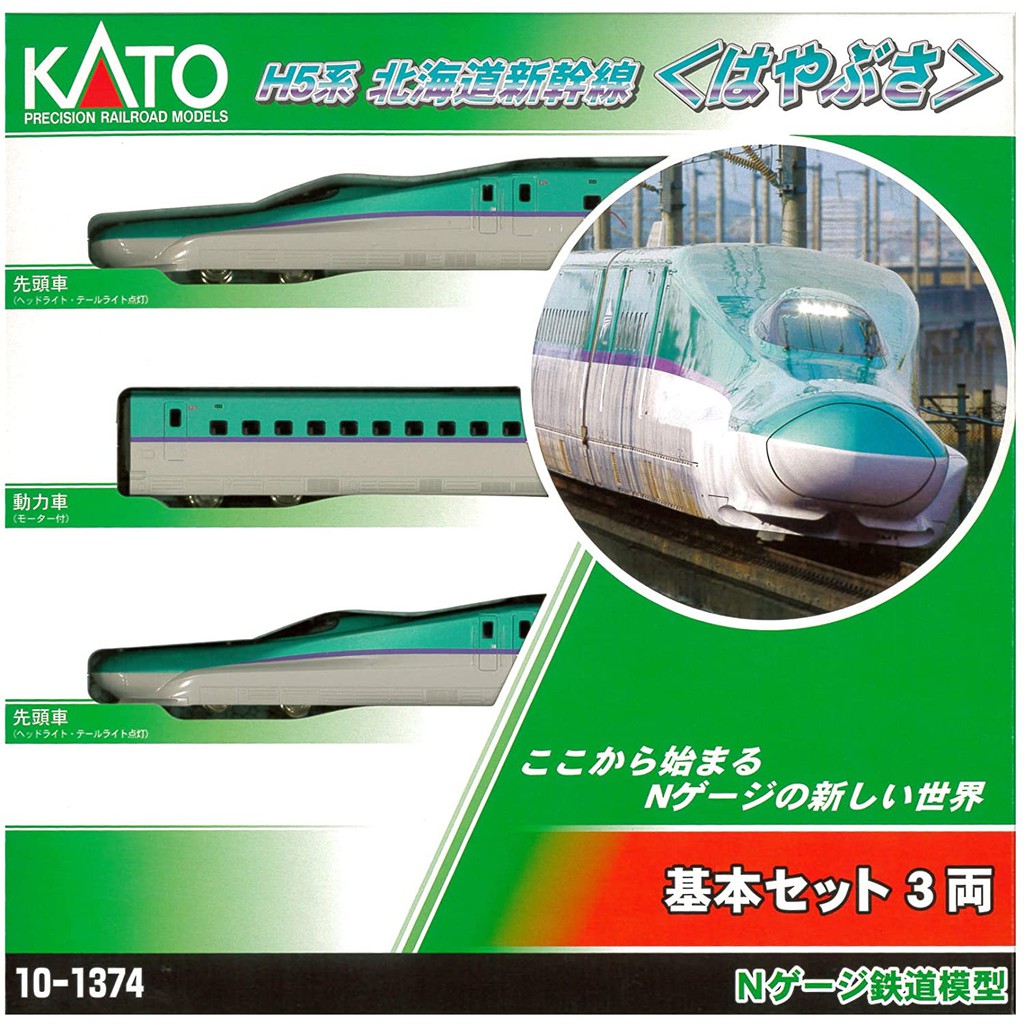 Kato N Gauge轨h5系北海道新干线隼鸟基础3车组10 1374鉄道模型電車日本発送 蝦皮購物