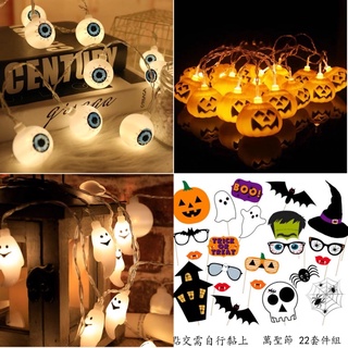 《台灣現貨出清，快速出貨》🎃南瓜燈🎃