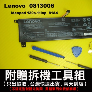 Lenovo 原廠電池 0813006 120s-11iap 5B10P23836 BSNO485490 81A4 聯想