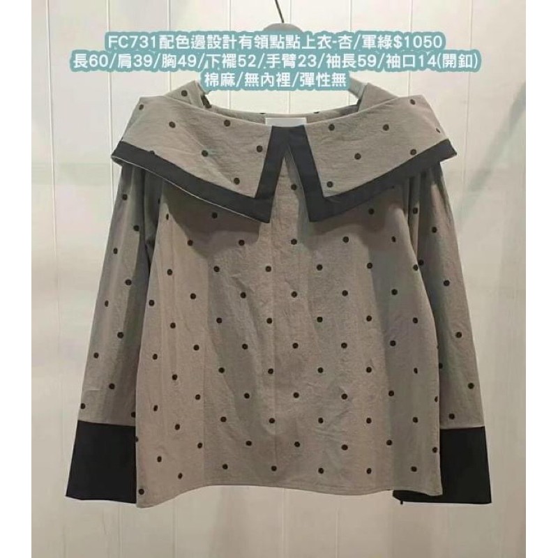 正韓the most點點上衣全新現貨