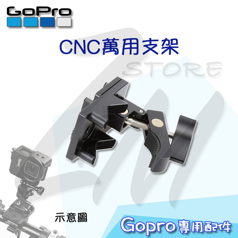 台灣出貨 快速到貨⭐GoPro 副廠配件 CNC萬用支架 快拆 自行車夾 汽車門把 小蟻 山狗 運動相機 固定支架