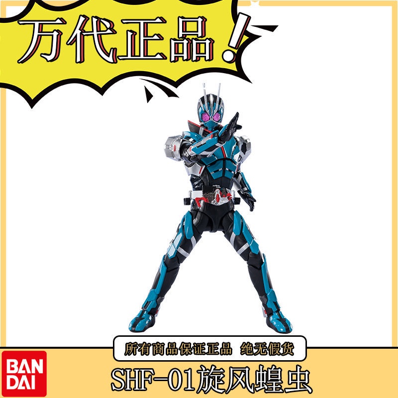 假面騎士shf 1型 飛比價格 優惠價格推薦 22年3月