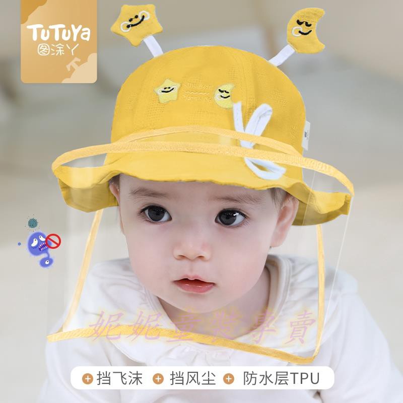 🌈現貨+24小時候發貨🌈防疫 兒童防護帽 嬰兒隔離防護帽 兒童面罩 嬰兒面罩 幼兒童防飛沫面罩