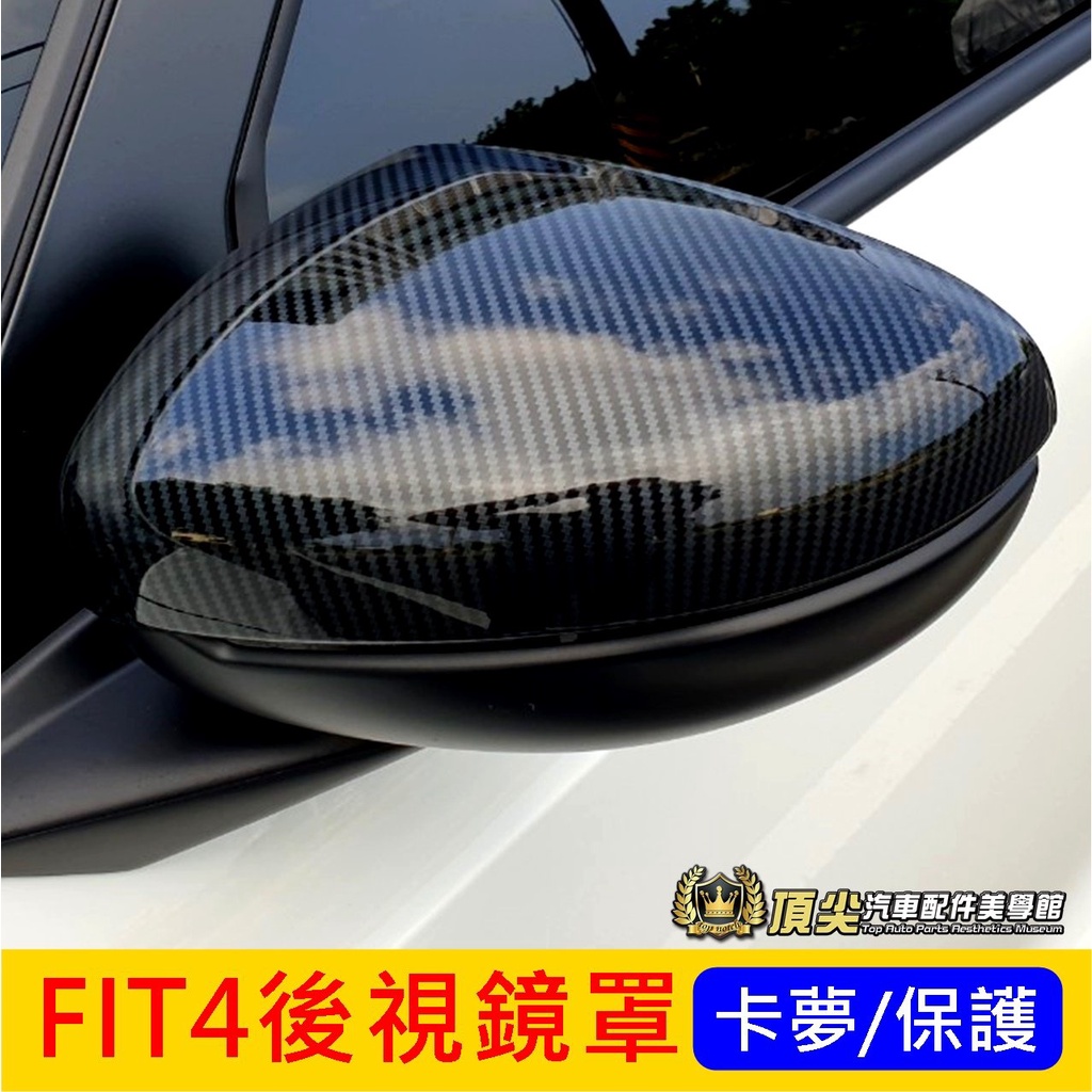 HONDA本田【FIT4後視鏡罩】卡夢 2021-2024年FIT4代 後視鏡保護殼 後照鏡罩 新FIT4專用 後視鏡蓋