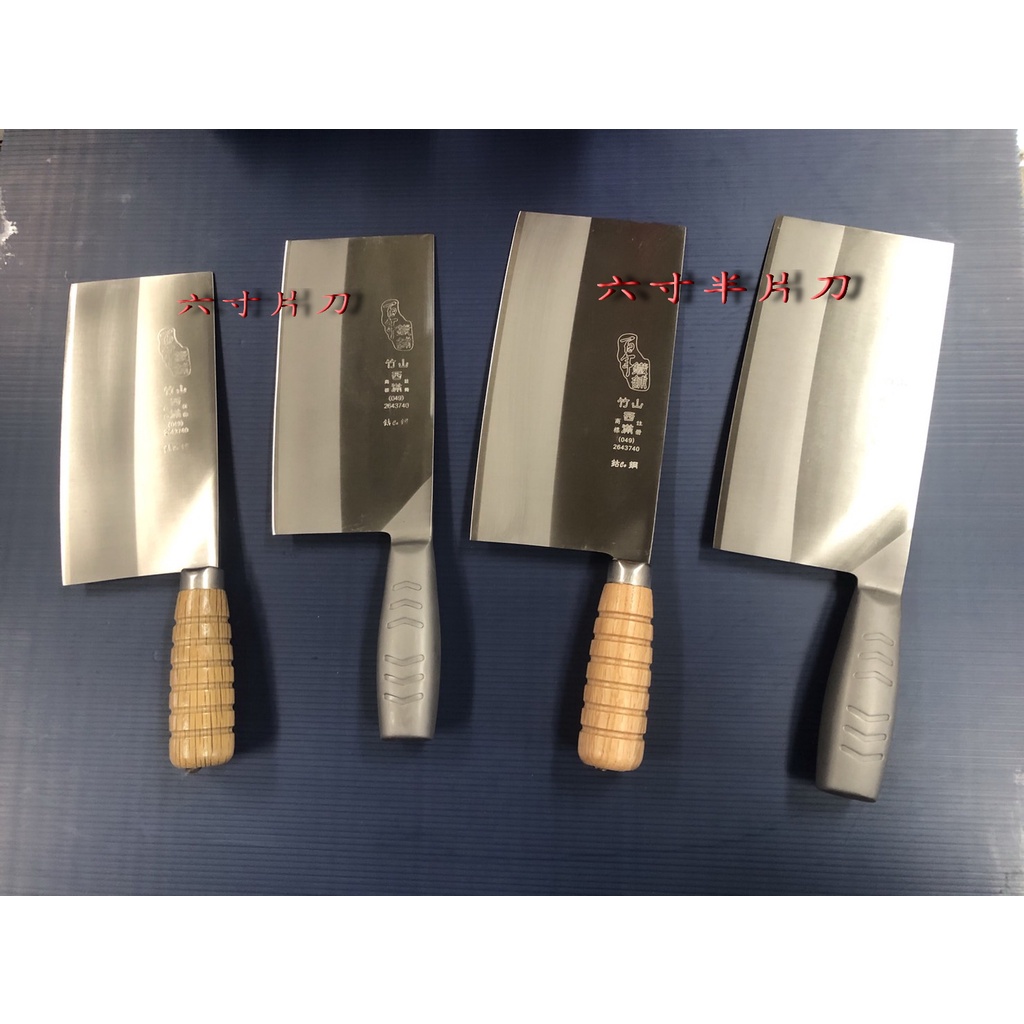 中式片刀6寸的價格推薦 - 2022年1月| 比價比個夠BigGo