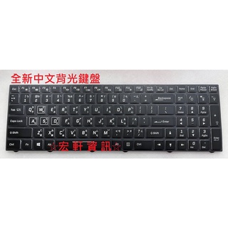 ☆ 宏軒資訊 ☆ 捷元 Genuine ZEUS 15H GNB15H8750 中文 鍵盤