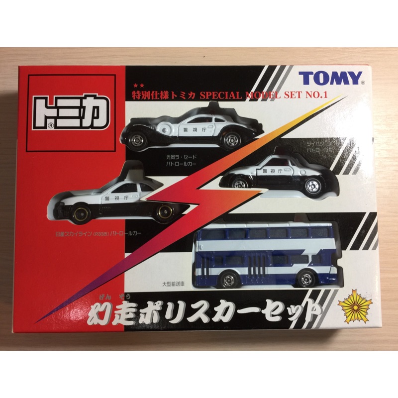 TOMICA 幻走 警視廳 特別仕樣 絕版套裝車組(共4台）