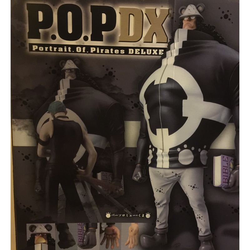 海賊王 POP DX 七武海-大熊公仔