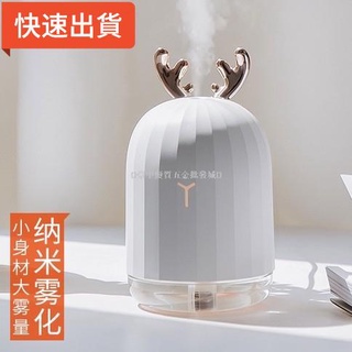 【五金批發+附統編】加濕器 噴霧器❀小鹿迷你 加濕器 小型便攜式usb香薰精油凈化空氣噴霧宿舍學生辦公室桌面臉部家用靜