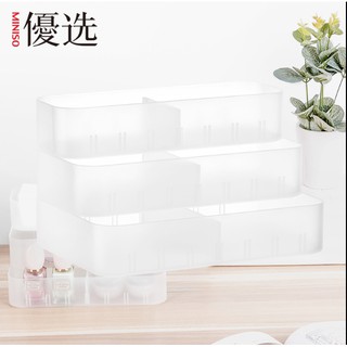 現貨 MINISO 名創優品 磨砂PP材質 長方形桌面收納整理盒化妝品收納盒 三件套組