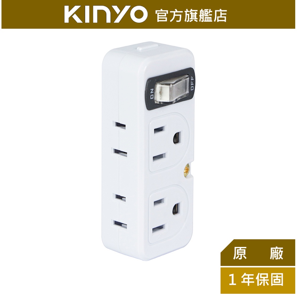 【KINYO】節電1開4插分接器 (MR)