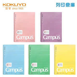 【日本文具】KOKUYO國譽 Campus B5／6mm橫點線／40頁 軟膠環 軟線圈筆記本 橫線記事本 手帳本／現貨