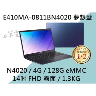 《e筆電》ASUS 華碩 E410MA-0811BN4020 夢想藍 (有實體店面) E410MA E410