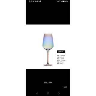 客製化 黑色紅酒杯 彩虹紅酒杯 高腳杯紅酒杯情人節 雷射 手工雕刻 請提前預約 蝦皮購物