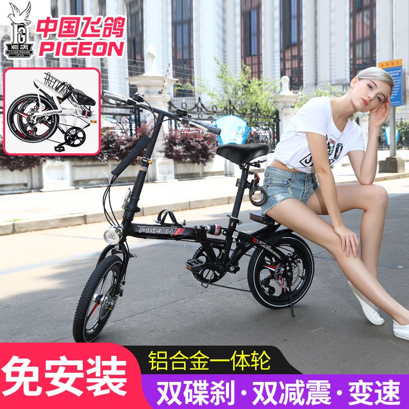 【飛鴿】 變速 折疊自行車 雙碟剎20寸 男女式 成人單車 中小學生腳踏車 代步  自行車  腳踏車  代步車